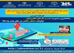 پدیدآوران مبتکر